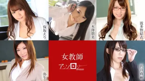 CARIBBEANCOM-041421-001 Caribbeancom-041421-001 – Female Teacher Anthology