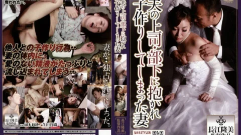 NSPS-066 A Wife Who Was Embraced By Her Husband’s Boss/Subordinate And Made A play