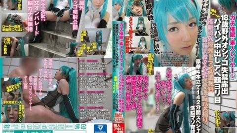 DAPD-006 Serious Event × Amateur Layer 6 18-Year-Old Outdoor Peeing Incontinence Exposed Shaved Pussy Cum Shot Ahegao Eyes