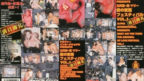 [UNCENSORED-LEAK] AOI-005 Alpha International PRESENTS Mary Aoi III Love Transformation Festival VOL.1