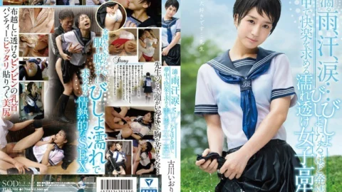 STAR-700 Iori Furukawa Dripping rain, sweat, tears … Wet see-through school girls who are soaked in estrus and crazy for pleasure