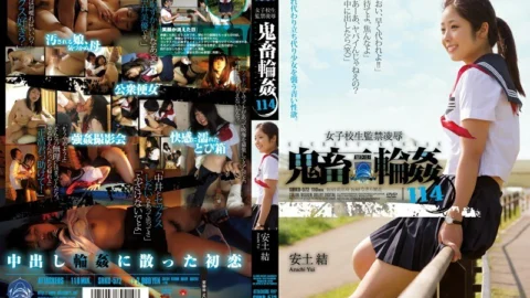SHKD-572 School Girls Confinement Ryo ● Devil Wheel ● 114 Yui Azuchi