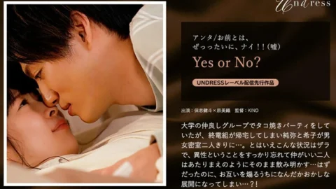 SILKU-056 Yes or No?