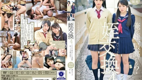 T-28558 Niece exchange 4 ~ Training niece exchange record by two uncles ~ Mitsuki Nagisa, Hirahana