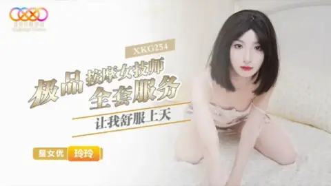XKG254 The Full Service of a Top-Notch Massage Therapist That Sent Me to Heaven – Lingling