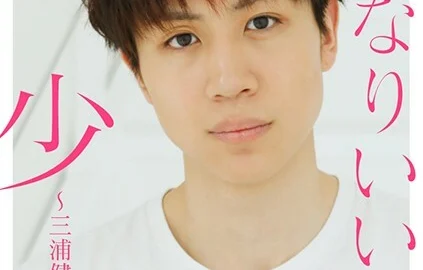 GRCH-3151 Suddenly a beautiful boy-Ken Miura-