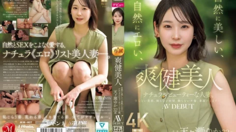 [UNCENSORED-LEAK] JUR-027 A naturally beautiful, naturally erotic, naturally beautiful married woman. Yuka Amagase, 32 years old, AV DEBUT