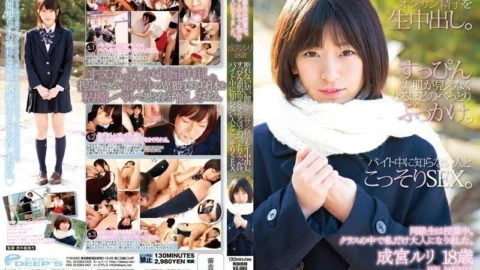 DVDES-613 A classmate is in class. I was the only adult in my class. Ruri Narumiya, 18 Years Old, Creampie Raw Footage Into Her Undeniable Vagina. So sticky bukkake that you can’t see your bare skin. Secretly SEX with a stranger during a part-time jo