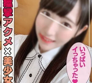 ANT-010 Ai-chan 2