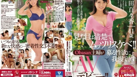 OBA-357 It looks neat and clean! !! Obasan I can’t stand the sexual desire of housewives and make my AV debut! !! Momoka Tomita