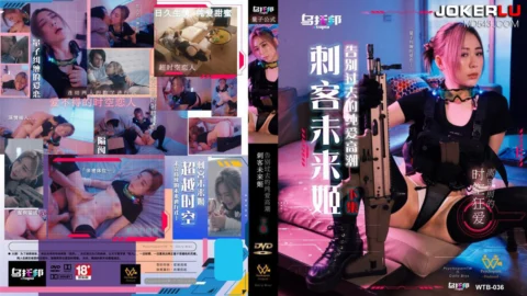WTB-036 Assassin Future Princess Part 2: Bidding Farewell to Past Pure Love Climax
