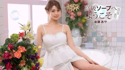081726-001 Welcome to Premium Soapland