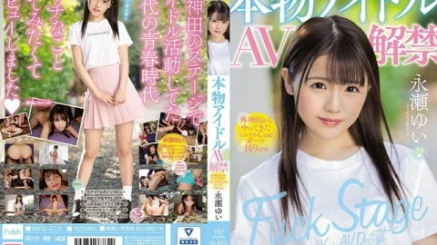 MIFD-070 Real Idol Sex Tape Released To The Public Cute Little 149cm Girl From Sotokanda Yui Nagase