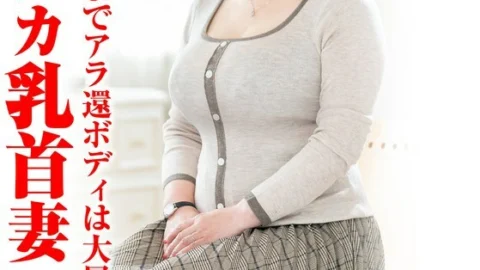 TYVM-307 The 50-year-old body goes wild until it reaches its limit. Masochistic big-nippled wife, chapter 2