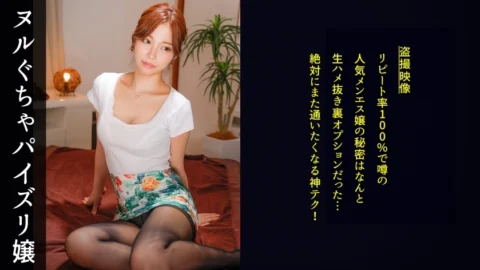 DDH-146 [Open-minded men’s lady who accepts erotic customers who come for beautiful big breasts as friends. However, it is a service that tickles the man’s heart with a weakened guard and a stronger libido, which will unintentionally show the fe