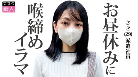 [UNCENSORED-LEAK] SDTX-015 Saki (29)