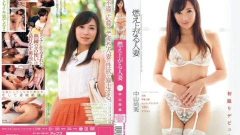 UPSM-278 Burning Married Woman Naomi Nakayama