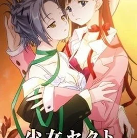 Shojo Sect Innocent Lovers Episode 2