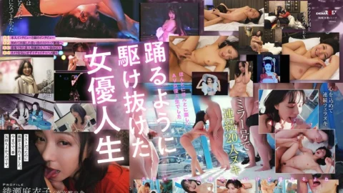 [UNCENSORED-LEAK] SDMUA-087 Why did Maiko Ayase (52) have sex in front of the camera? “34 years after my AV debut, I’m going back to being an amateur.”