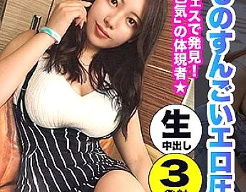 MFC-046 Ena-chan