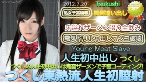 n0764 Tokyo Hot Young Meat Slave