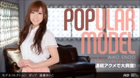 1PONDO-110912-468 1Pondo-110912_468 — Model Collection Pop Aiko Endo
