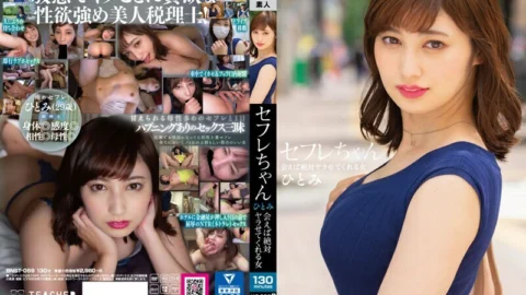 BNST-059 Saffle Chan Hitomi – A Woman Who Will Absolutely Make You Fuck If You Meet – Hitomi Honda