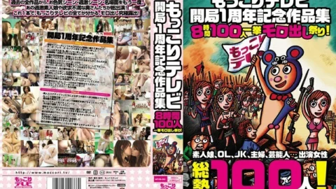 MTVB-001 Mokkori TV 1st Anniversary Commemorative Works 8 Hours 100 People All at Once!