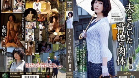 [ENGLISH-SUBTITLE] RBD-638 Rin Ogawa, the body of immorality against her husband