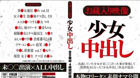 AEIL-352 Shelved video girl creampie
