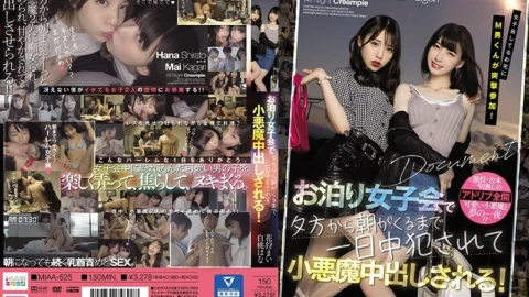 [UNCENSORED-LEAK] MIAA-525 Submissive Man Suddenly Shows Up At A Sleepover And Gets Teased By And Cums Inside Two Devilishly Cute Girls From Sundown To Sunup! Starring Hana Shirato and Mai Kagari