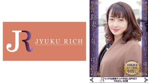 DHT-706 The cute expression you feel and the gap with a middle-aged body is erotic! Celebrity Aunt Rina 52 Years Old