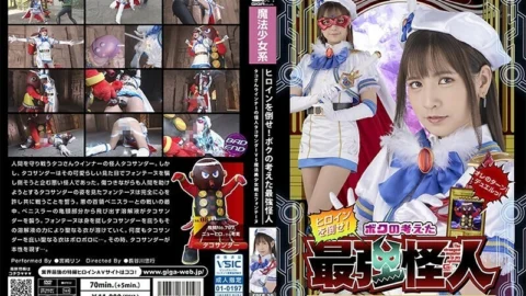 SPSB-019 Defeat the heroine! The Strongest Monster I Think of: Octopus-san Wiener’s Monster Taco Thunder VS Magical Beautiful Girl Warrior Fontaine Rin Miyazaki 500 0
