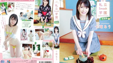 MMRAA-256 Private Smash Academy / Tea Ceremony Club / Totsuka Ruu