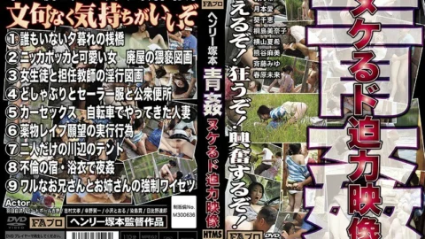 HTMS-116 Henry Tsukamoto Aokan Nukeru Do Powerful Video