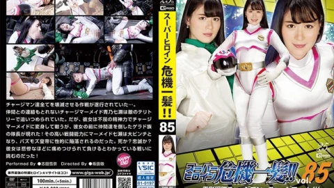 THP-85 Super Heroine Close Call! !! Vol.85 Film Squadron Chargeman Charge Mermaid Yukina Shida