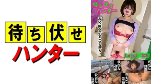 590MCHT-044 590MCHT-044 – Furthermore, The Despicable Deeds Of The Ambush Man Part.44