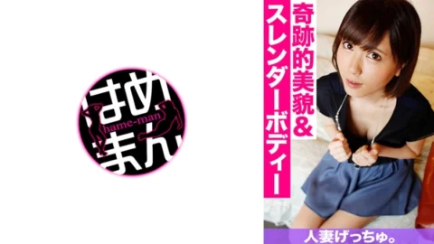 CHNYM-143 Married Woman Getchu. Apricot (28) 1
