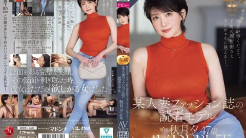 ROE-558 Just Her Presence Makes Even A Downtown Shopping Street Look Like A Runway. Akizuki Yu, 47, A Reader Model For A Certain Women’s Fashion Magazine, Makes Her AV Debut.