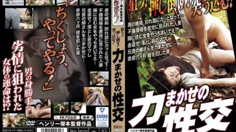 MTES-109 Aim! Push it down! Push in! Forceful sex 1,040 4