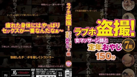 SINO-379 Love hotel voyeur! A Female Masseuse And 7 Retirement Fathers