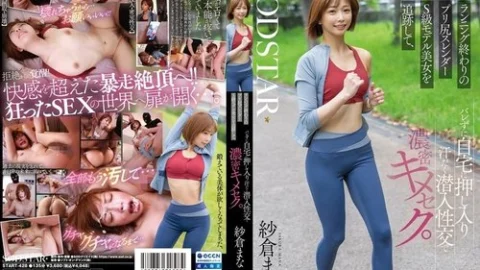 [UNCENSORED-LEAK] START-428 We Tracked Down A Beautiful, Slender, S-Class Model With A Perfect Ass After A Run, And Broke Into Her House Without Her Noticing, For Some Intense, Sweaty, Sneaky Sex. Mana Sakura