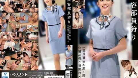 HRSM-049 Beauty consultant hunting First-class department store main building 1st floor cosmetics department work 4 people 75 0