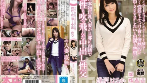 [UNCENSORED-LEAK] HND-156 That real busty married woman secretly blows away reason to her husband Creampie sexual intercourse Haruka Aizawa