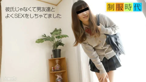 082118-01 Uniform era ~ I’m easy to live … ~