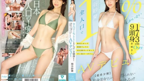 [UNCENSORED-LEAK] MIFD-681 [Only 1% of the population] 173cm Tall, Over 9-Headed Woman With Small A-Cup Breasts, a Slim Waist, and Beautiful Long Legs – Shaking, Crouched Orgasms in Her AV Debut, Kiritani Sara