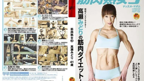 FSET-108 Muscular Mature Woman 3 Midori Takase 41 Years Old