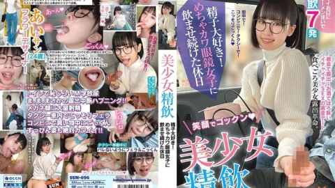 SUN-096 Beautiful Girl Drinking Semen I Love Sperm!Holidays That Kept Mechakawa Glasses Girls Drinking