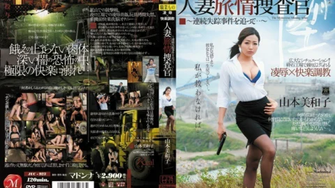 JUC-923 Married Woman Travel Investigator-Following the Disappearances …- Miwako Yamamoto
