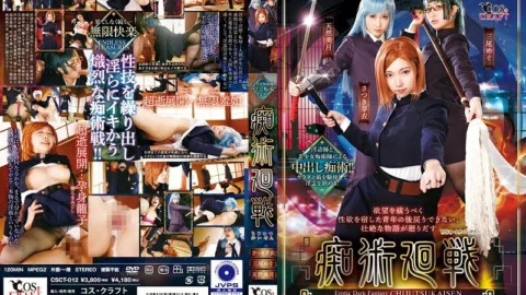 [UNCENSORED-LEAK] CSCT-012 Slutty round
